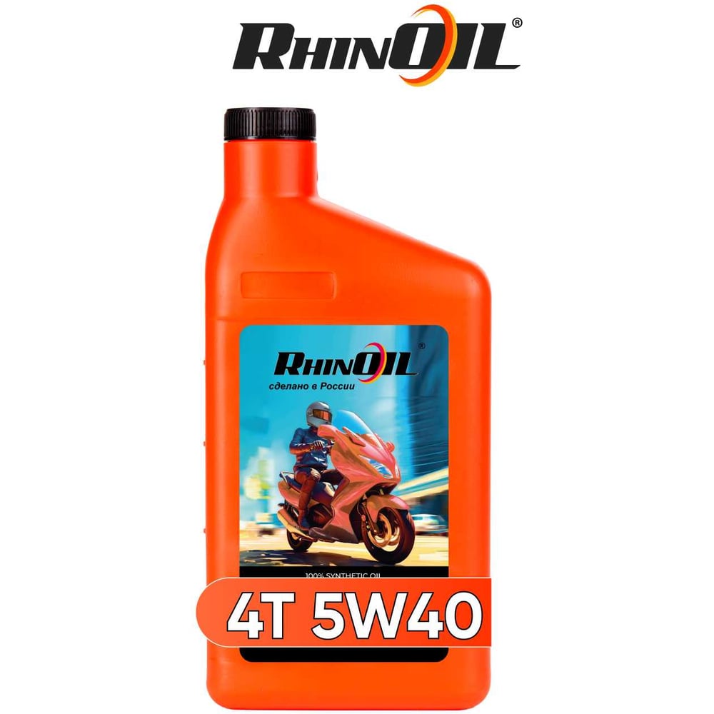 Изображение товара Моторное синтетическое масло RhinOIL SCOOTER 5W-40 для скутеров и квадроциклов