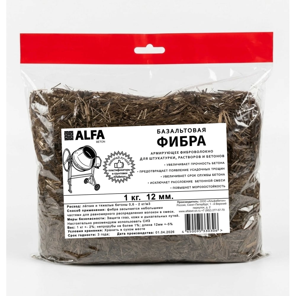 Изображение товара Базальтовая фибра AlfaBet 1кг 12мм 30306 Изображение товара Базальтовая фибра AlfaBet 1кг 12мм 30306