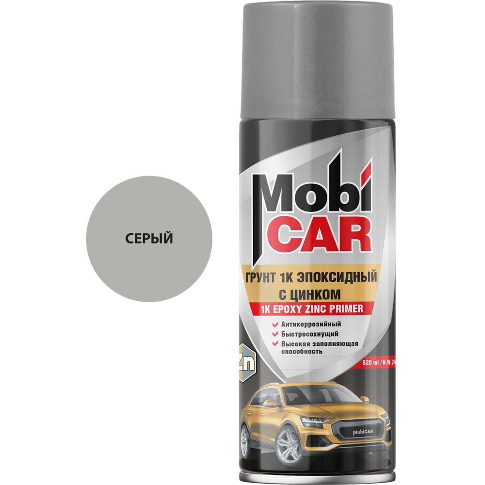 Изображение товара Эпоксидный антикоррозийный грунт Mobicar 1К с цинком для металлов 520 мл