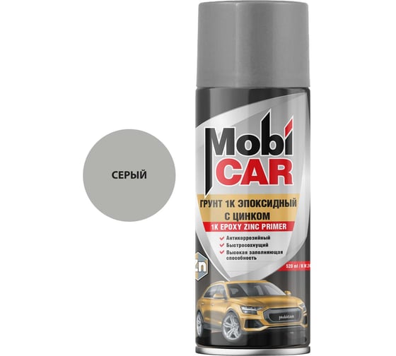 Изображение товара Аэрозольный грунт Mobicar 1К эпоксидный с цинком антикоррозийный, 520 мл, серый 0561-00 MC