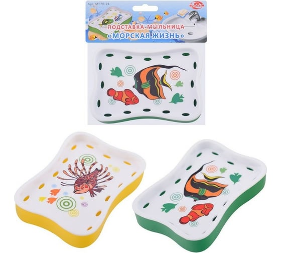 Изображение товара Подставка-мыльница МУЛЬТИДОМ Морская жизнь МТ76-24
