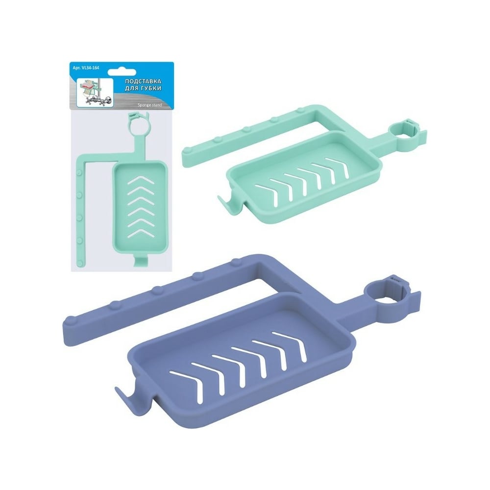 Изображение товара Подставка для губки МУЛЬТИДОМ VL34-164 разноцветная практичная и компактная