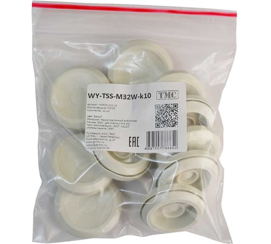 Изображение товара Втулка вводная WEYER WY-TSS-M32W-k10 - фитинг пластиковый, эластомер, цвет белый, M32, кабель диаметр 12-24 мм, IP67, -40C-+110C, комплект-10 шт. WE4301201-10
