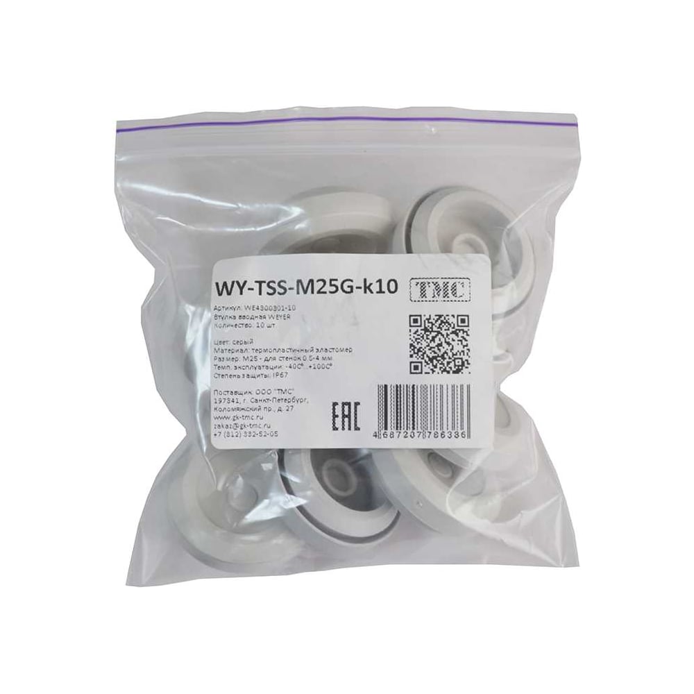 Изображение товара Пластиковый кабельный ввод WEYER WY-TSS-M25G-k10 IP67 8-17 мм