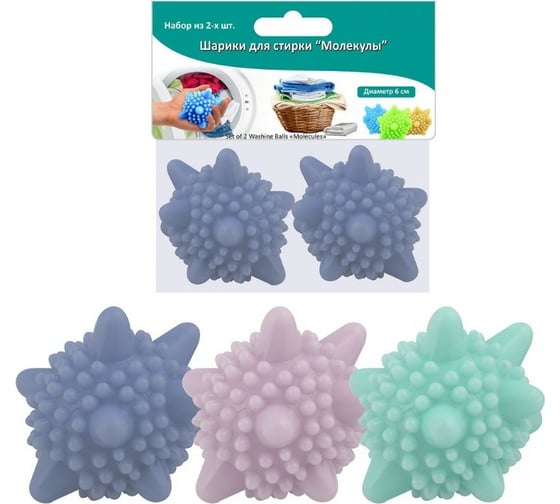 Изображение товара Шарики для стирки МУЛЬТИДОМ Пастель Набор из 2-х шт 87 104 VL87-94