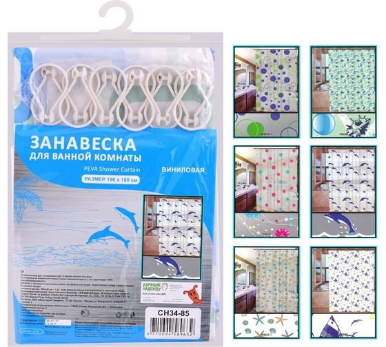 Изображение товара Занавеска для ванны МУЛЬТИДОМ 180х180 см СН34-85