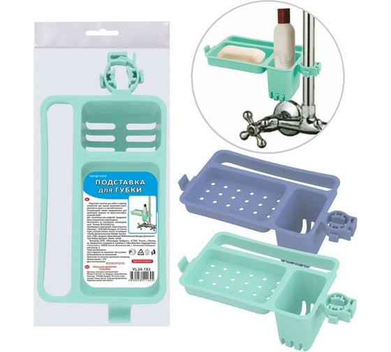 Изображение товара Подставка для губки МУЛЬТИДОМ VL34-163