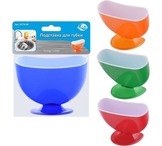 Изображение товара Подставка для губки МУЛЬТИДОМ 11,5х10,5 см МТ76-50