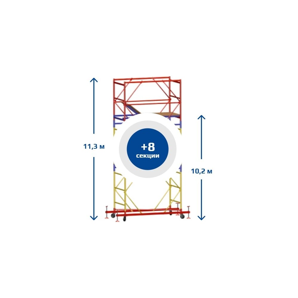 Изображение товара Вышка тура SAMGRUPP ВСР-4 11,3 м, площадка 1,2×2,0 м