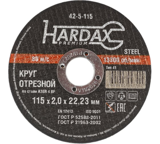 Изображение товара Круг отрезной по металлу Hardax A36R 4 BF, 115х2,0х22,23мм 42-5-115