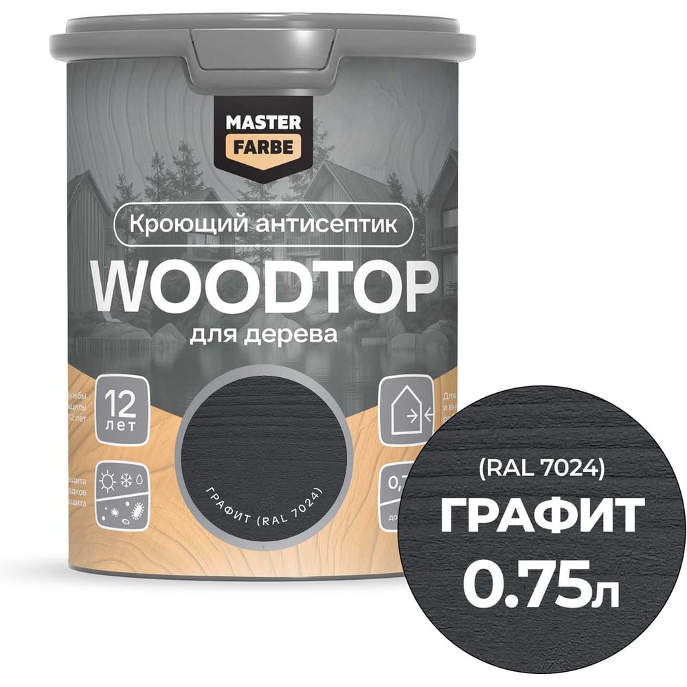 Антисептик кроющий для дерева MASTERFARBE WOODTOP, графит 0,75л 4602666322104