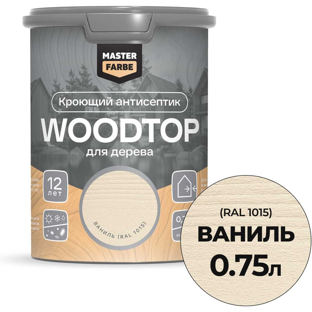 Антисептик кроющий для дерева MASTERFARBE WOODTOP, ваниль 0,75л 4602666321909