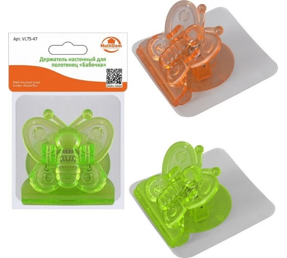 Изображение товара Держатель настенный для полотенец МУЛЬТИДОМ Бабочка VL75-47