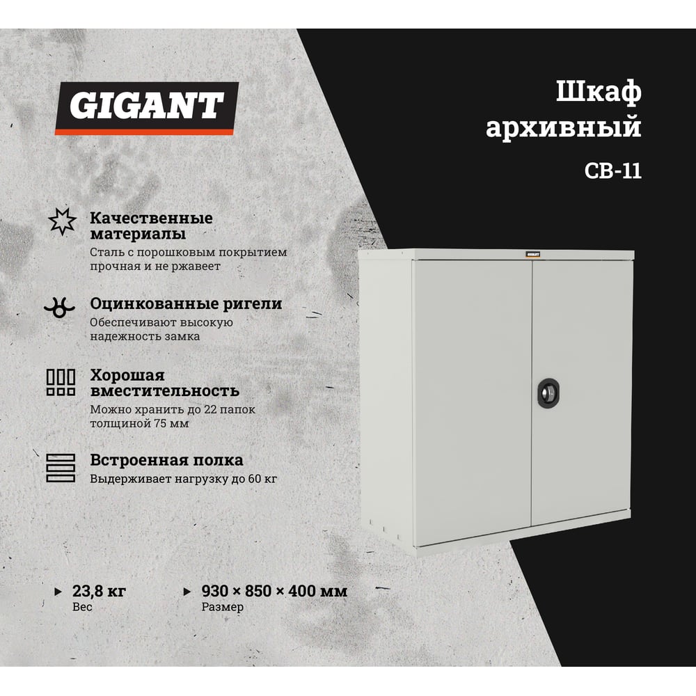 фото Шкаф gigant