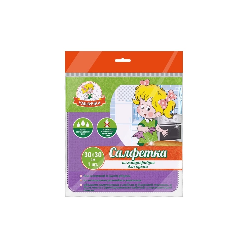 Изображение товара Салфетка кухонная Умничка из микрофибры 30х30 см для уборки