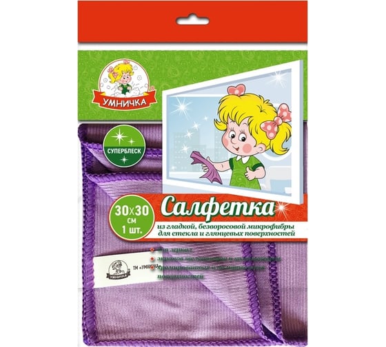 Изображение товара Гладкая салфетка для стекла Умничка микрофибра, 30х30 см SY-B-009