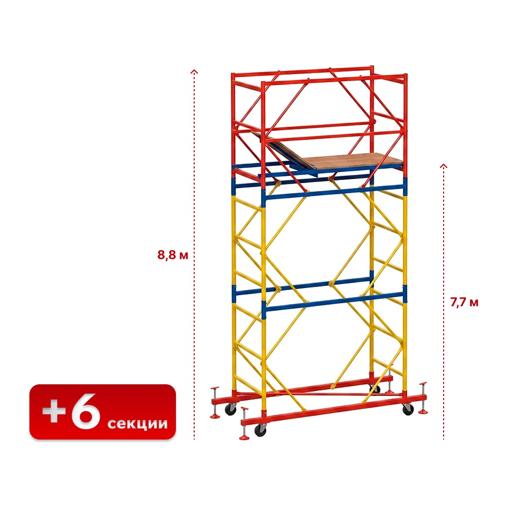Вышка Тура SAMGRUPP ВСР-5 (1,6х1,6) Нобщ.= 8,8м SR-01151616880