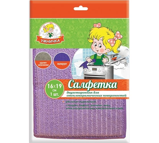 Изображение товара Салфетка для стеклокерамики Умничка 2-сторонняя, блеск + микрофибра, 16х19 см SM16-19