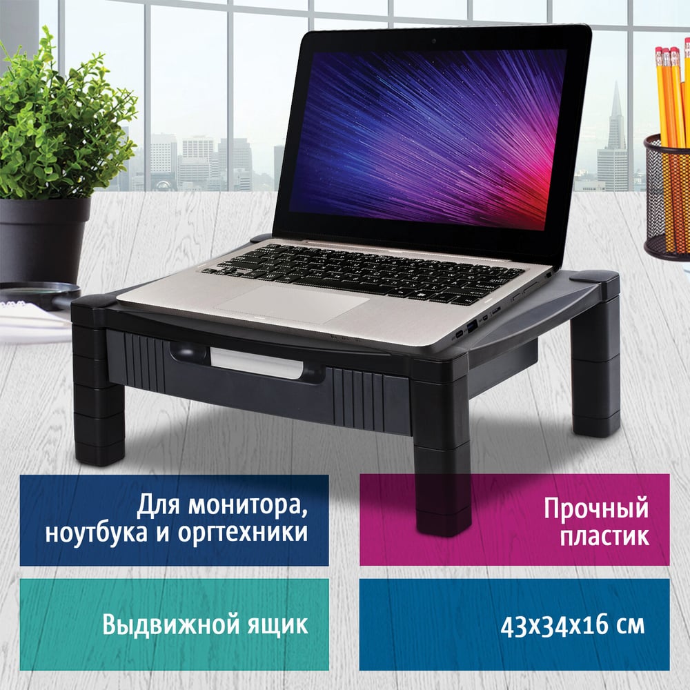 Изображение товара Подставка для принтера или монитора BRAUBERG с 1 полкой и 1 ящиком, 430х340х164 мм 510189