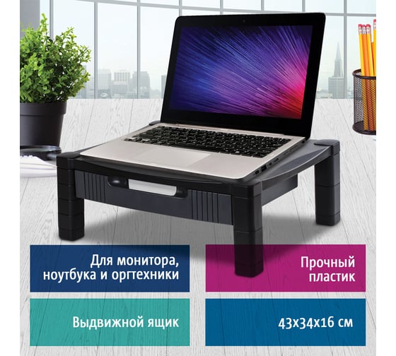 Изображение товара Подставка для принтера или монитора BRAUBERG с 1 полкой и 1 ящиком, 430х340х164 мм 510189