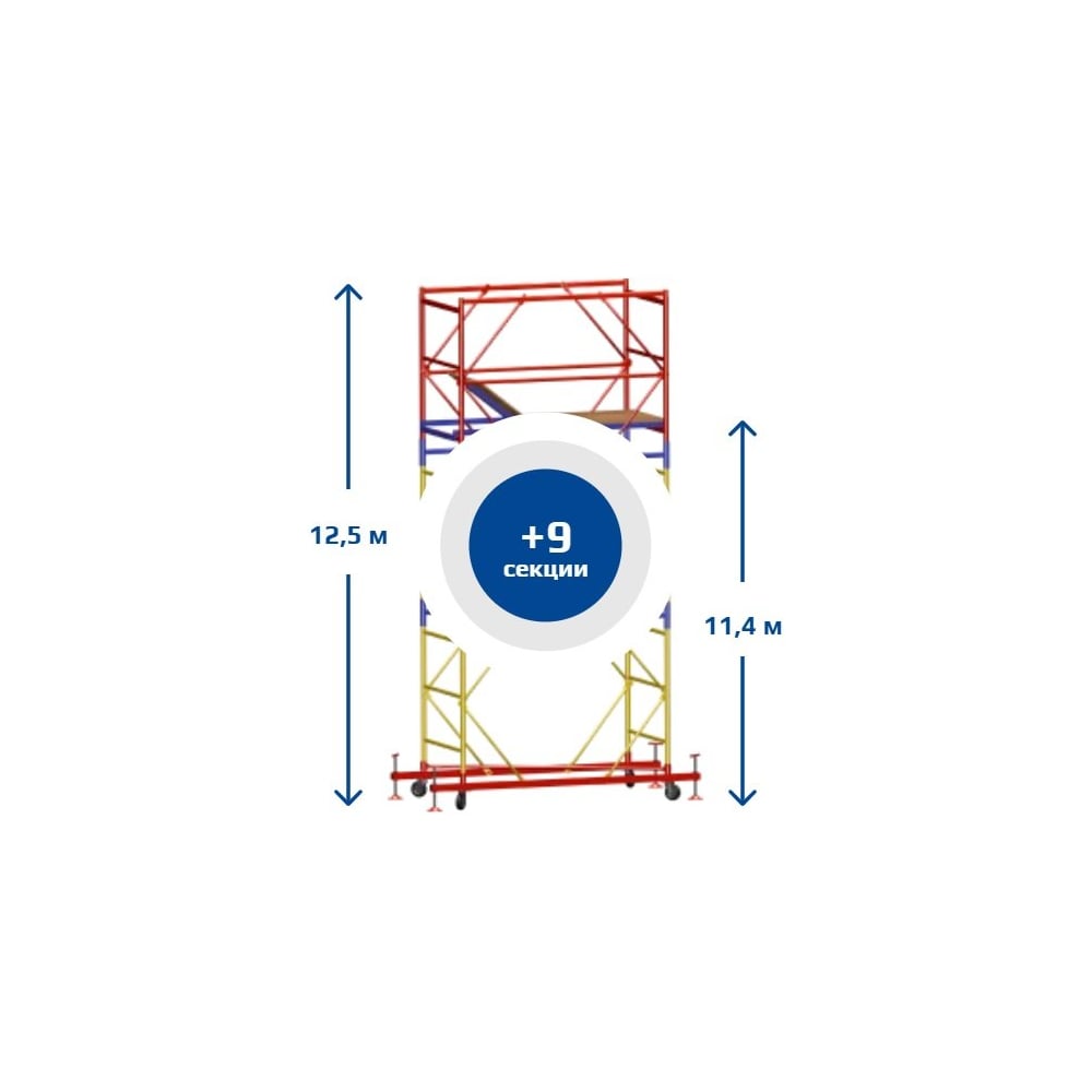 Изображение товара Вышка Тура SAMGRUPP ВСР-5 (1,6х1,6) Нобщ.=12,5м SR-01151616125 Изображение товара Вышка Тура SAMGRUPP ВСР-5 (1,6х1,6) Нобщ.=12,5м SR-01151616125