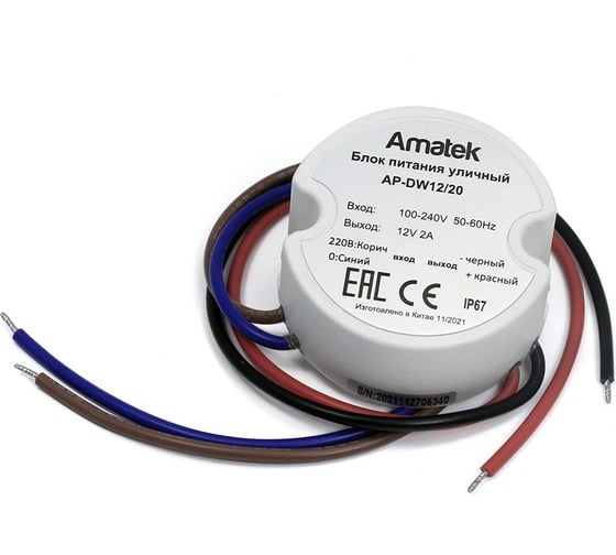 Изображение товара Блок питания Amatek AP-DW12/20 12В/2А 7000609