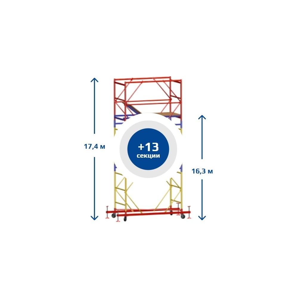 Изображение товара Вышка Тура SAMGRUPP ВСР-5 (1,6х1,6) Нобщ.=17,4м SR-01151616174
