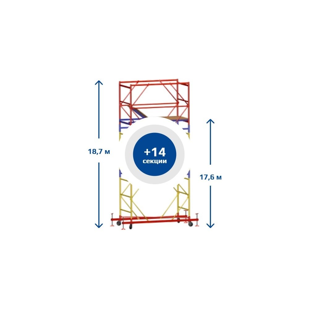Вышка Тура SAMGRUPP ВСР-5 (1,6х1,6) Нобщ.=18,7м SR-01151616187