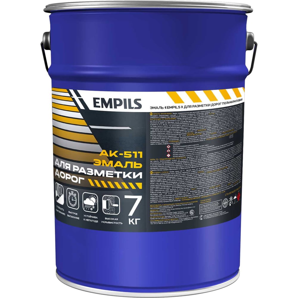 Эмаль для разметки дорог Empils DIY полиакриловая белая 7 кг 89298