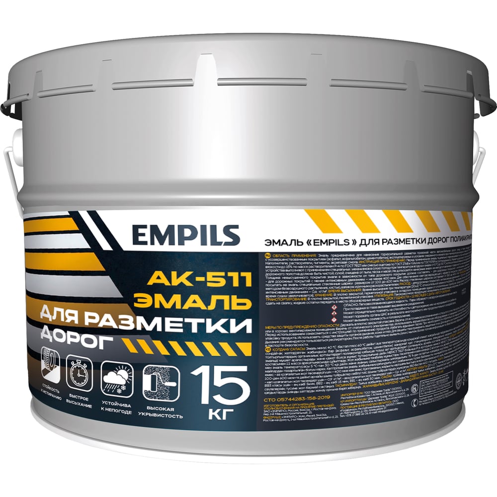 Изображение товара Эмаль для дорожной разметки Empils полиакриловая 15 кг белая Изображение товара Эмаль для дорожной разметки Empils полиакриловая 15 кг белая