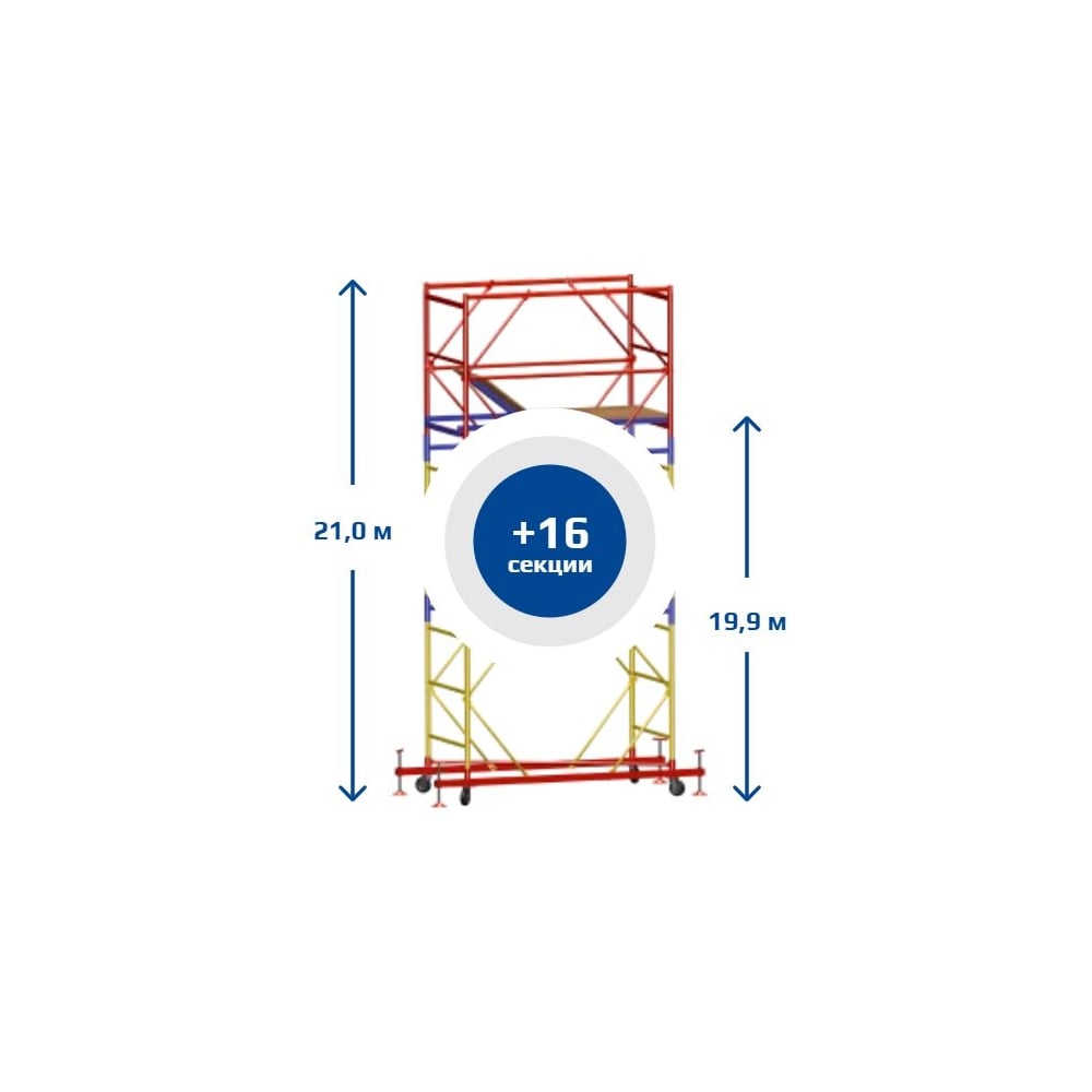 Изображение товара Вышка Тура SAMGRUPP ВСР-5 (1,6х1,6) Нобщ.=21,0м SR-01151616210