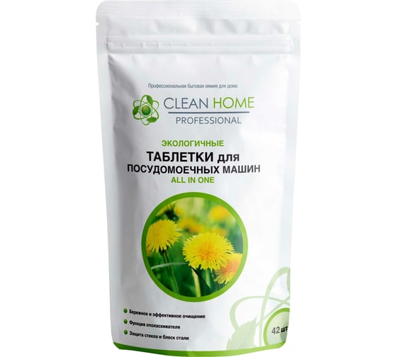 Изображение товара Таблетки для посудомоечных машин CLEAN HOME 42 шт 519