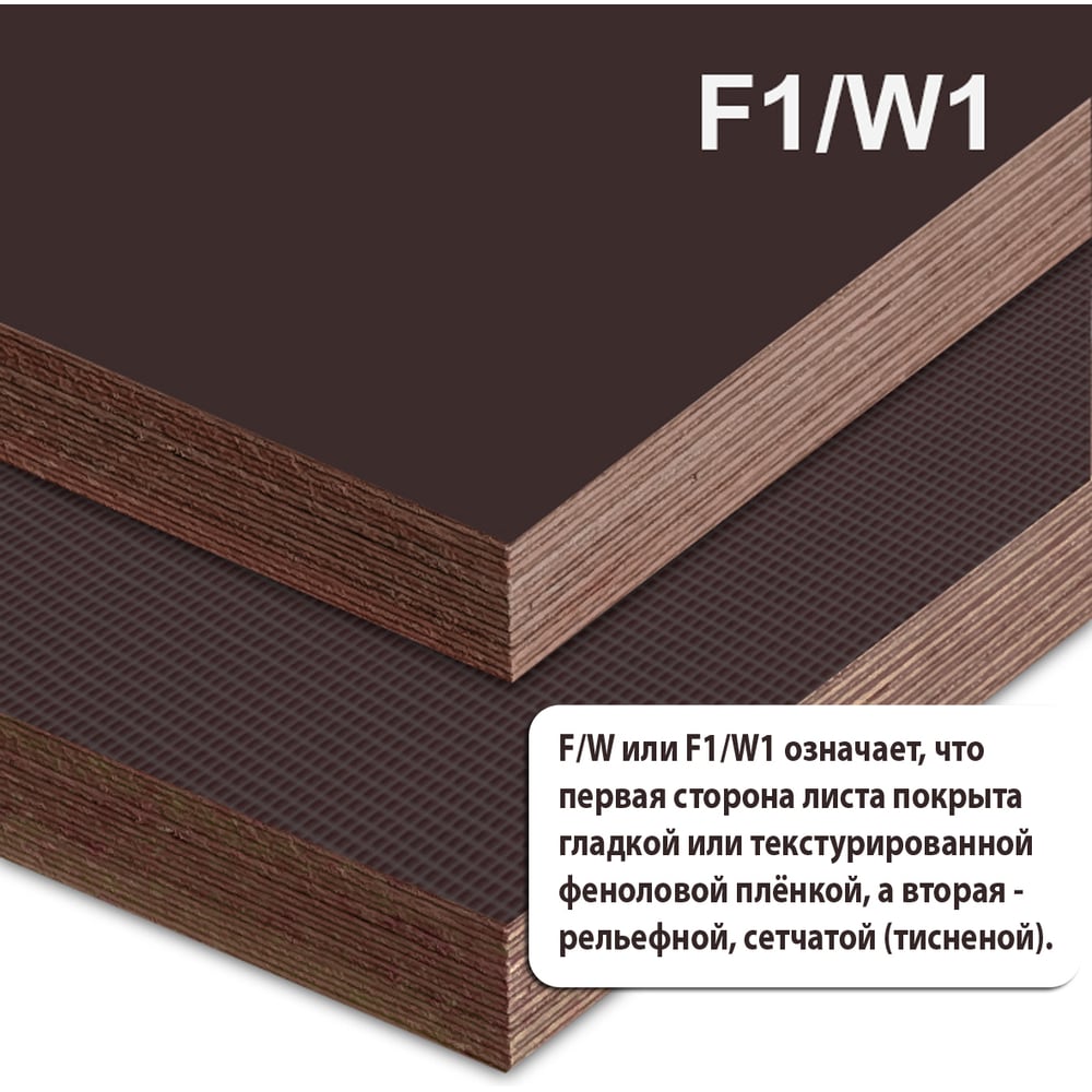 Изображение товара Ламинированная влагостойкая фанера MW 21 мм 2440x1220 мм Изображение товара Ламинированная влагостойкая фанера MW 21 мм 2440x1220 мм