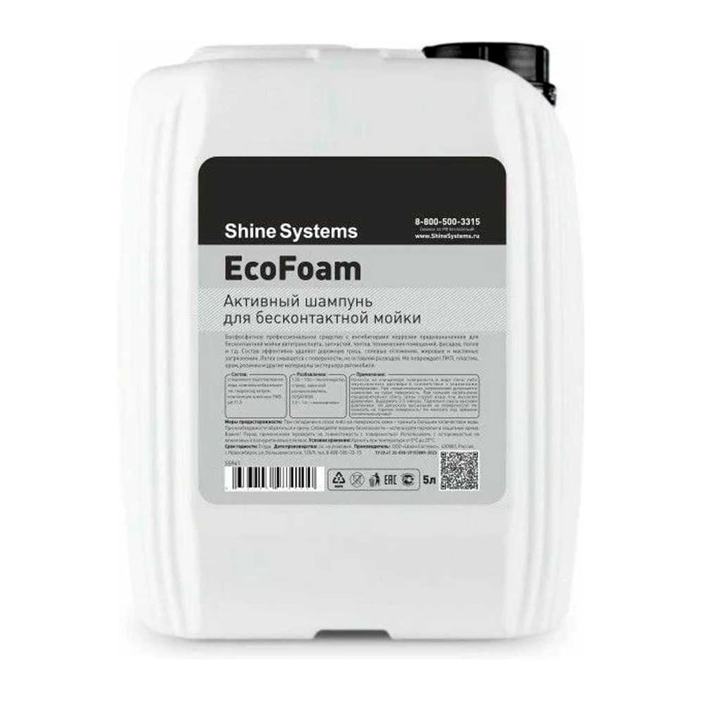 Изображение товара Автошампунь Shine Systems EcoFoam для бесконтактной мойки 5 л Изображение товара Автошампунь Shine Systems EcoFoam для бесконтактной мойки 5 л