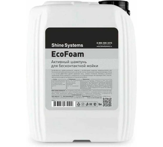 Изображение товара Автошампунь для бесконтактной мойки Shine systems EcoFoam Shine Systems 5 л SS941