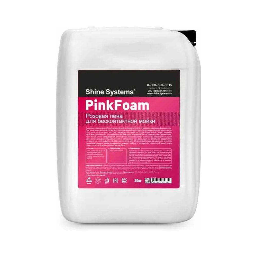 Изображение товара Профессиональный автошампунь Shine Systems PinkFoam 20 л для бесконтактной мойки Изображение товара Профессиональный автошампунь Shine Systems PinkFoam 20 л для бесконтактной мойки