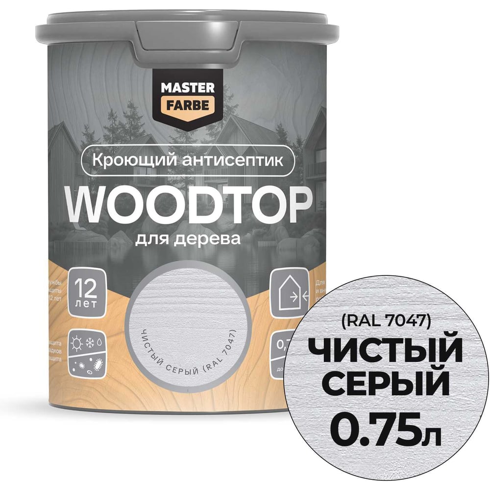 Антисептик кроющий для дерева MASTERFARBE WOODTOP, чистый серый 0,75л 4602666322005