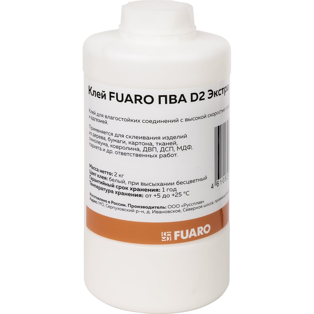 Клей Fuaro ПВА D2 Экстра 2 кг. 62407
