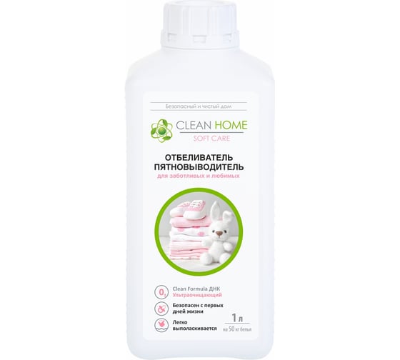 Изображение товара Отбеливатель для детской одежды CLEAN HOME 1 л 534