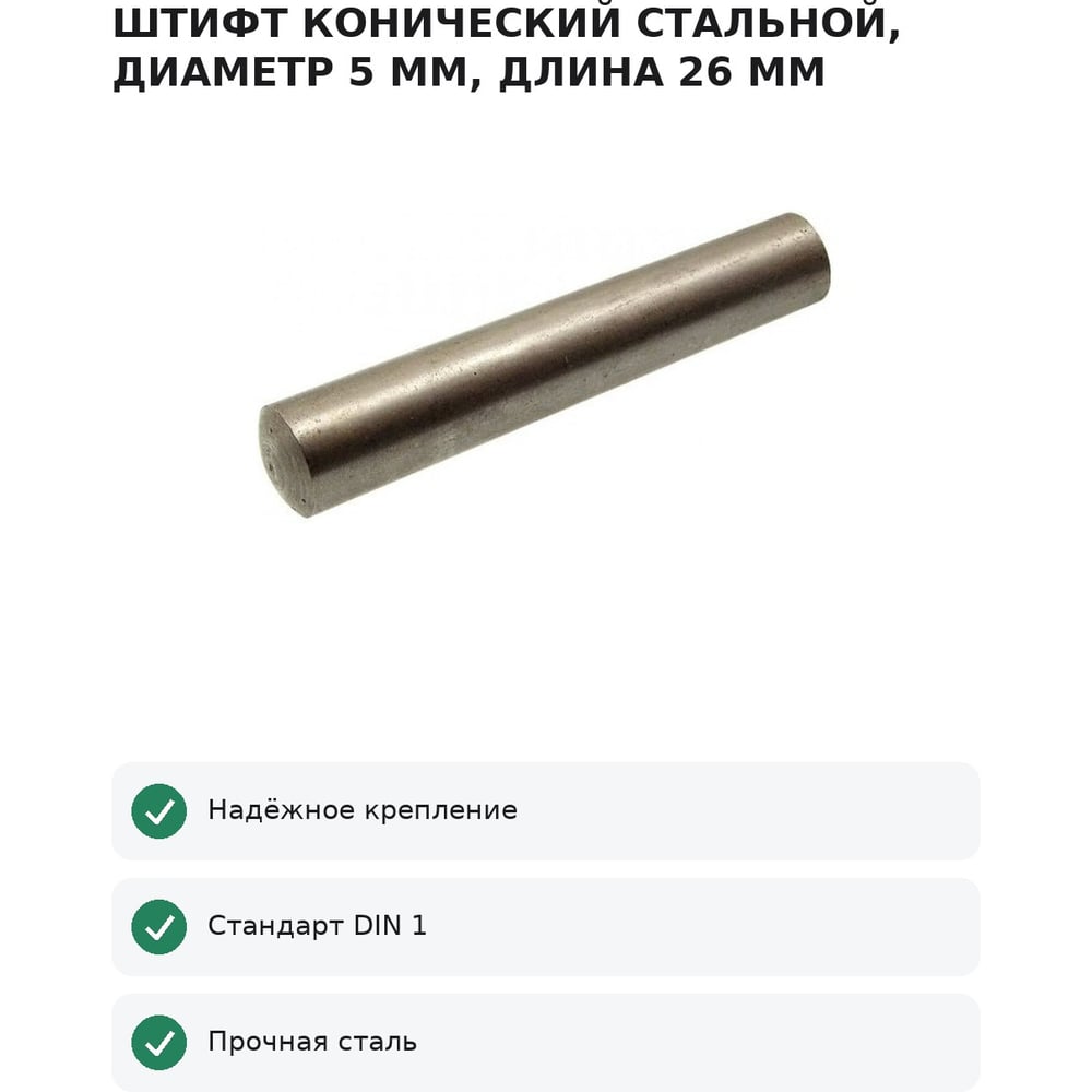 Превью изображения товара