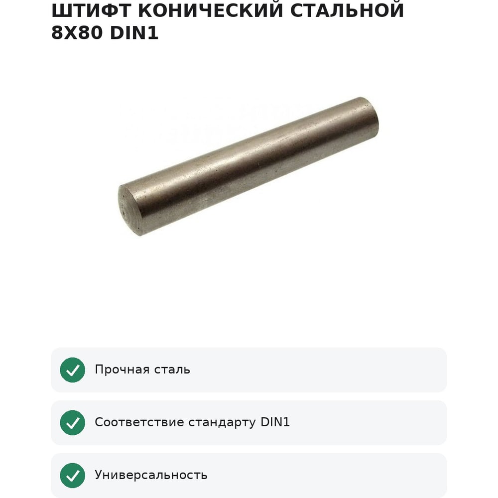 Превью изображения товара