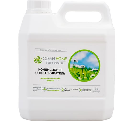 Изображение товара Кондиционер для стирки CLEAN HOME с ароматом альпийских лугов, 3 л 393_3