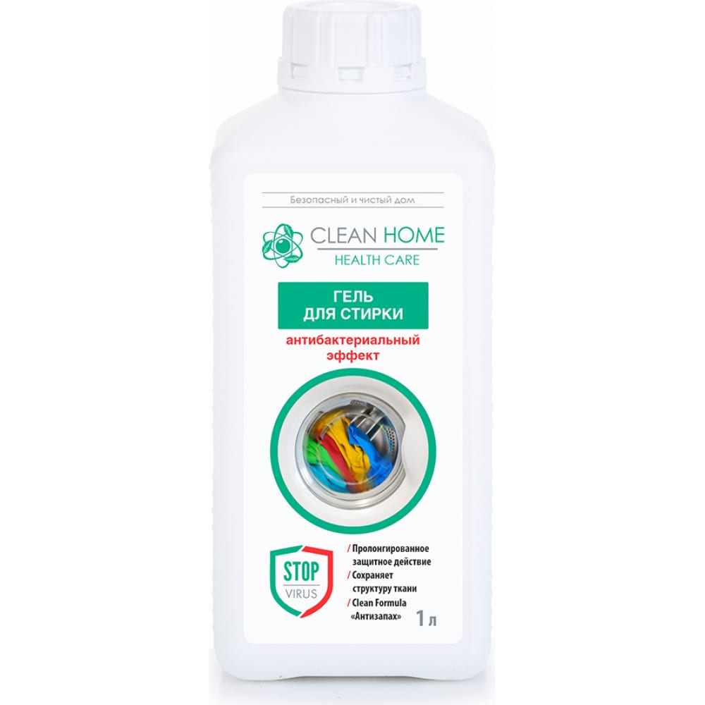 Универсальный гель для стирки CLEAN HOME кондиционер для стирки спортивной одежды clean home