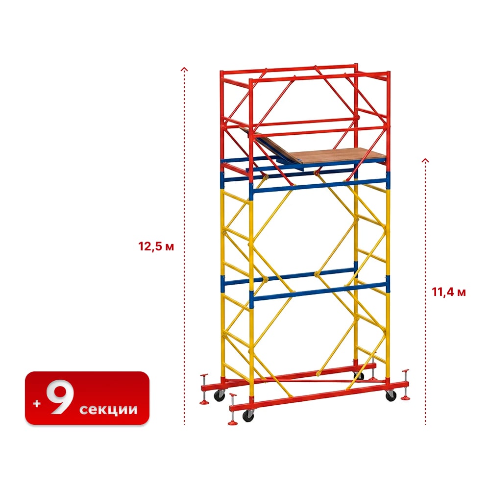 Изображение товара Вышка Тура SAMGRUPP ВСР-3 (1,2×1,6) рабочая высота 12,5 м Изображение товара Вышка Тура SAMGRUPP ВСР-3 (1,2×1,6) рабочая высота 12,5 м