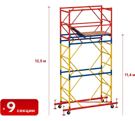 Изображение товара Вышка Тура SAMGRUPP ВСР-3 (1,2х1,6) Нобщ.=12,5м SR-01131216125