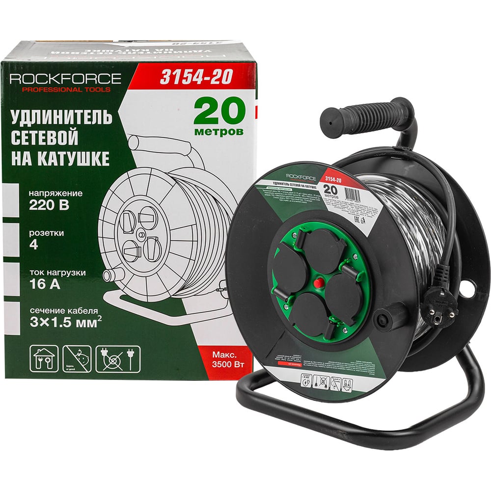 Удлинитель сетевой Rockforce на катушке с розетками 20м (220В) RF-3154-20(66461)