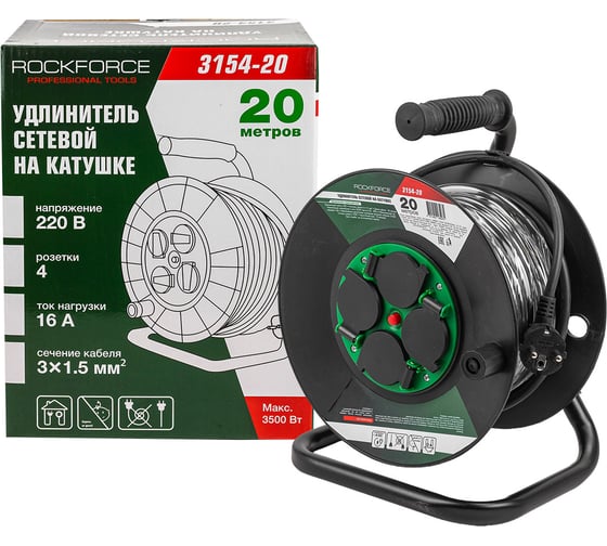 Изображение товара Удлинитель сетевой Rockforce на катушке с розетками 20м (220В) RF-3154-20(66461)