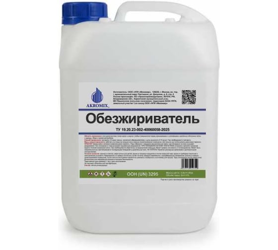Изображение товара Обезжириватель AKROMIX ТУ 19.20.23-002-40060058-2025 в канистрах 5л deg05l