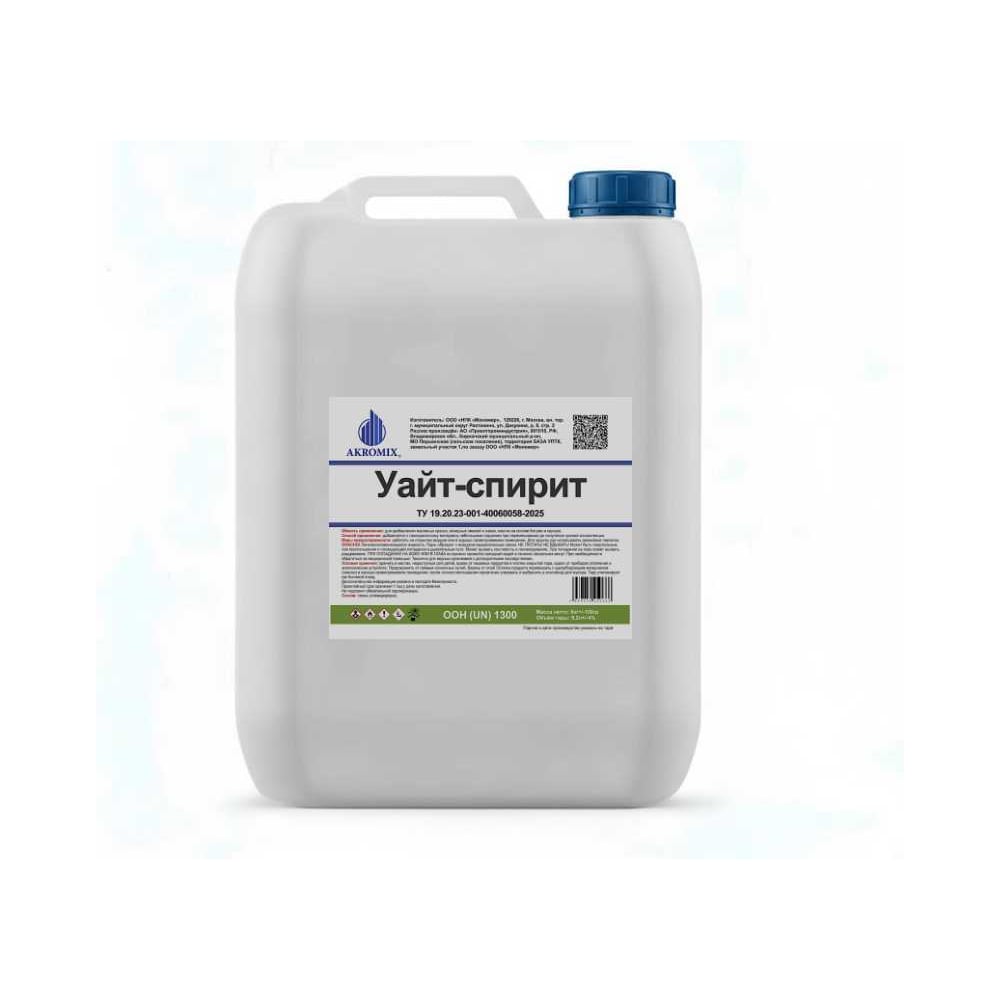 Уайт-спирит AKROMIX ТУ 19.20.23-001-40060058-2025 в канистрах 9,2л ws9200ml