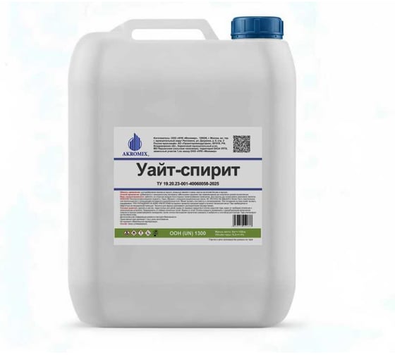 Изображение товара Уайт-спирит AKROMIX ТУ 19.20.23-001-40060058-2025 в канистрах 9,2л ws9200ml